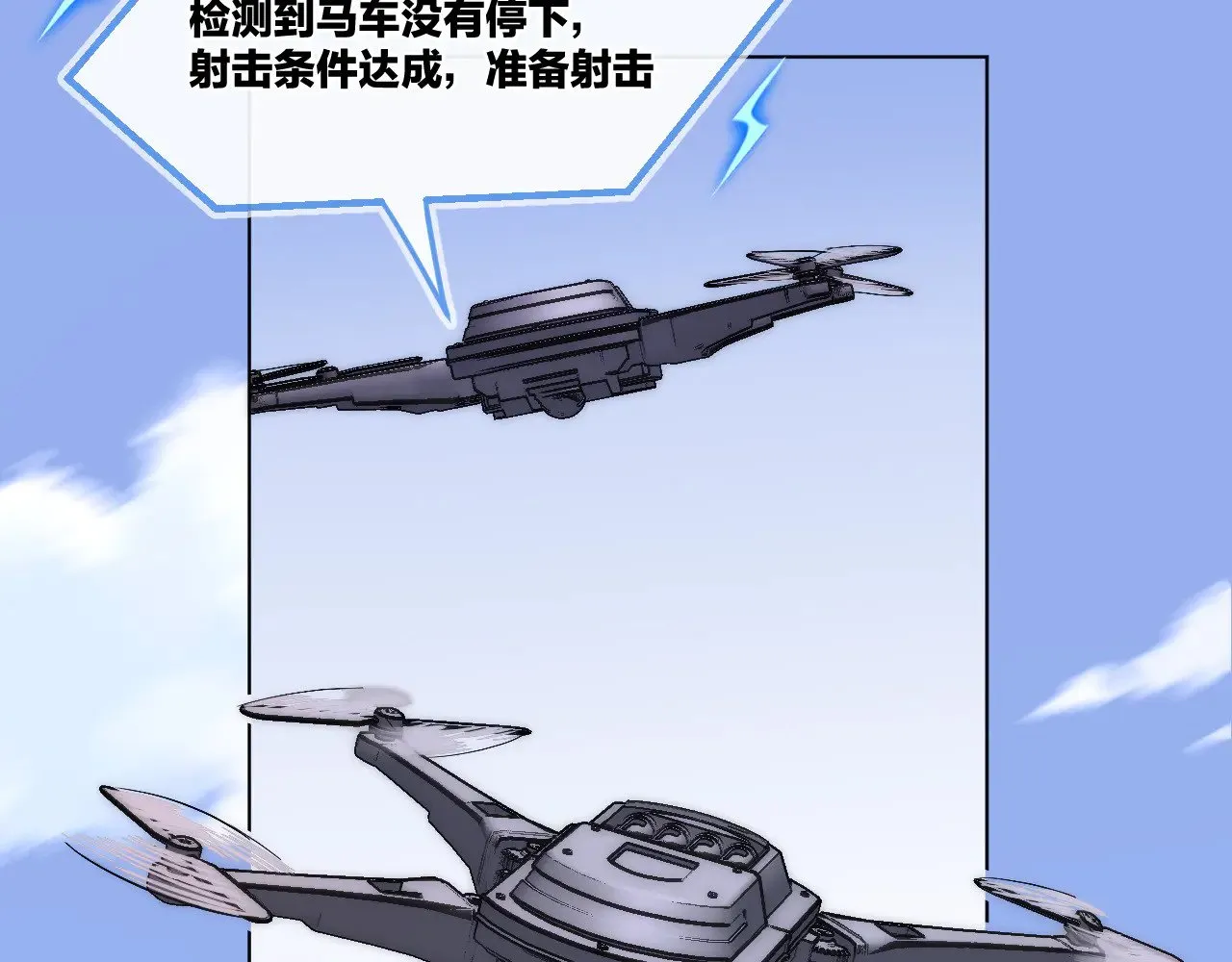 第89话 锁定目标51
