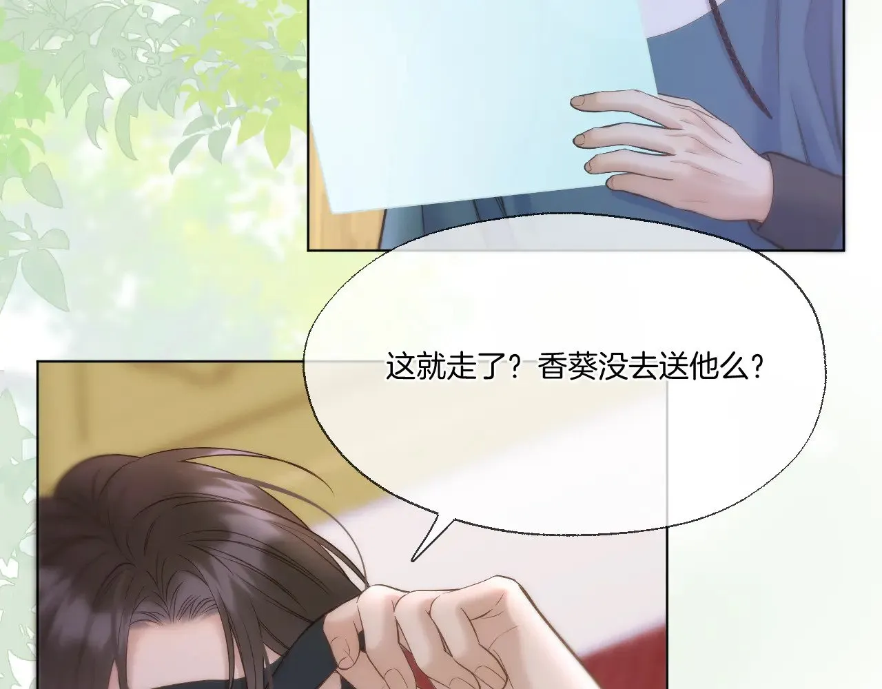 第89话 锁定目标32