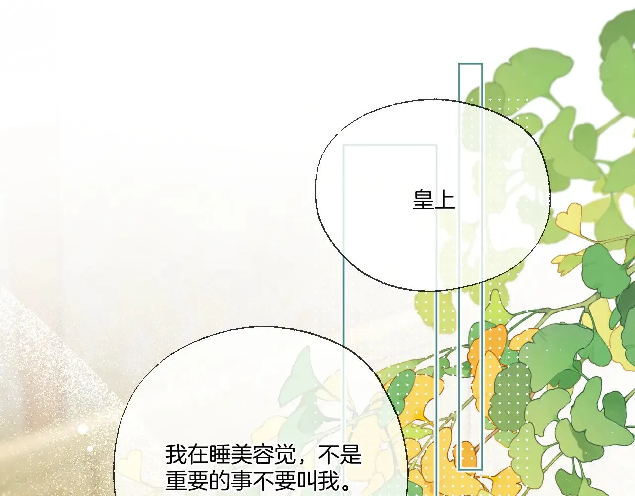 第89话 锁定目标28