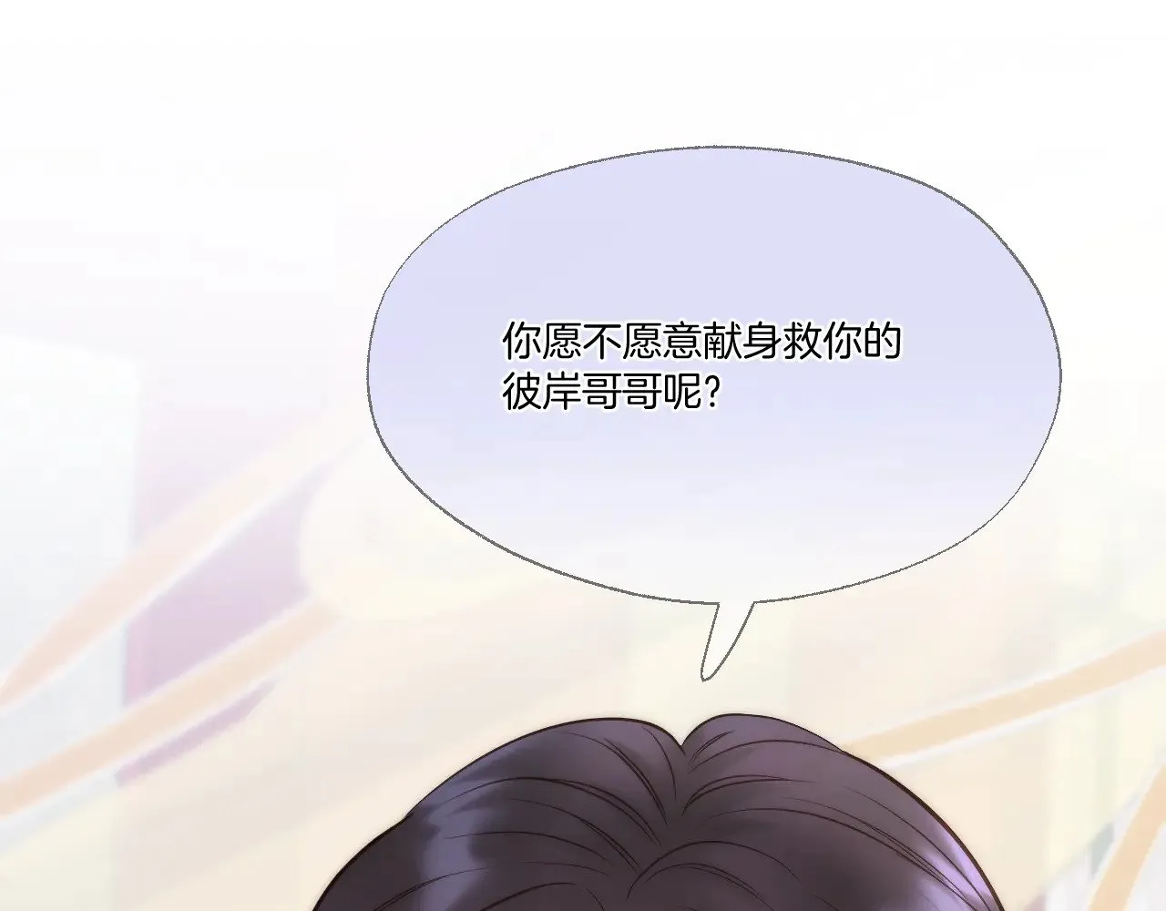 第88话 送走彼岸3