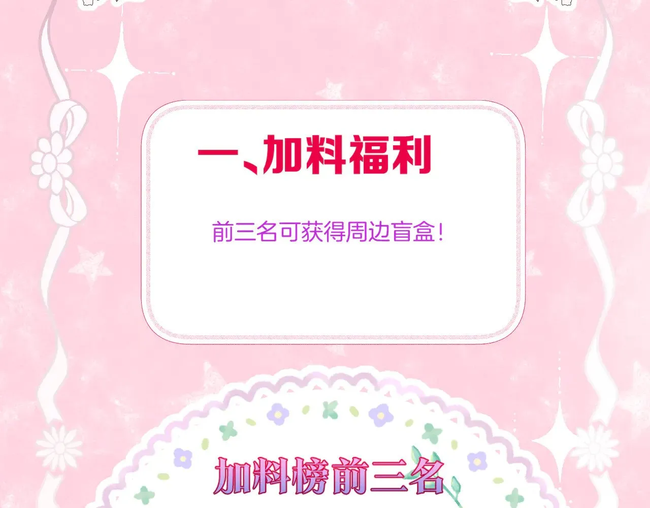 第89话 锁定目标60