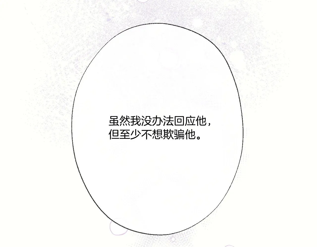 第88话 送走彼岸55