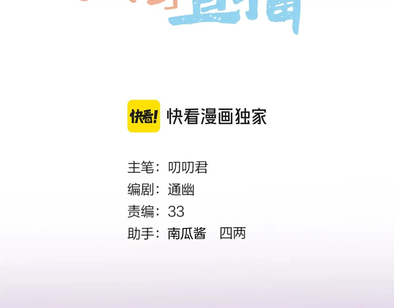 第90话 抢救2