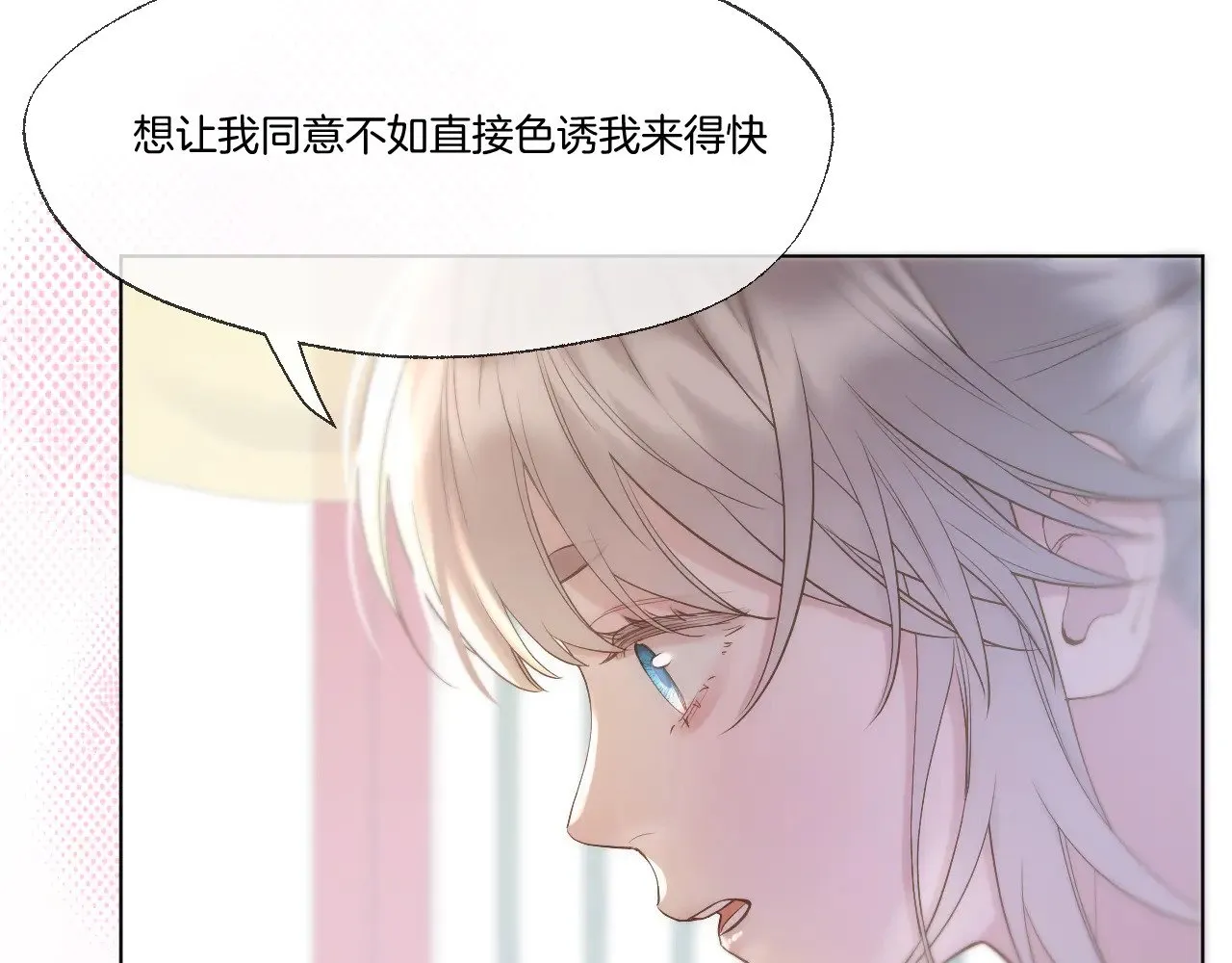 第88话 送走彼岸11