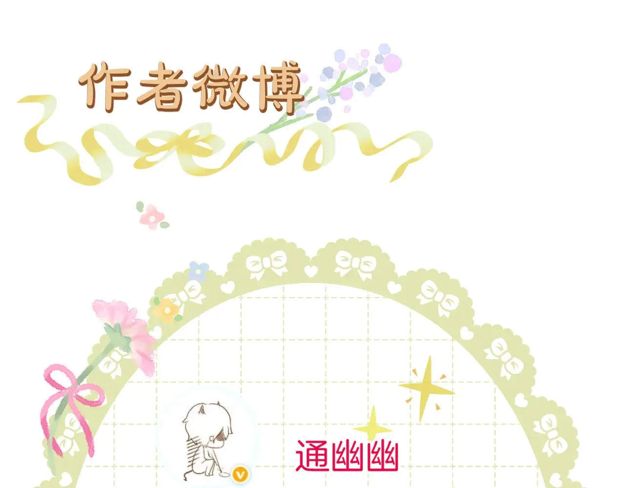 第89话 锁定目标65