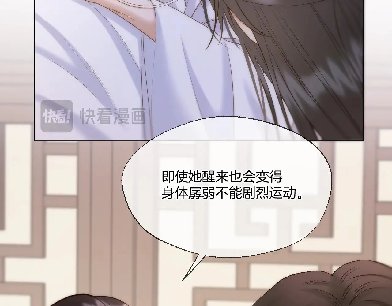 第90话 抢救43
