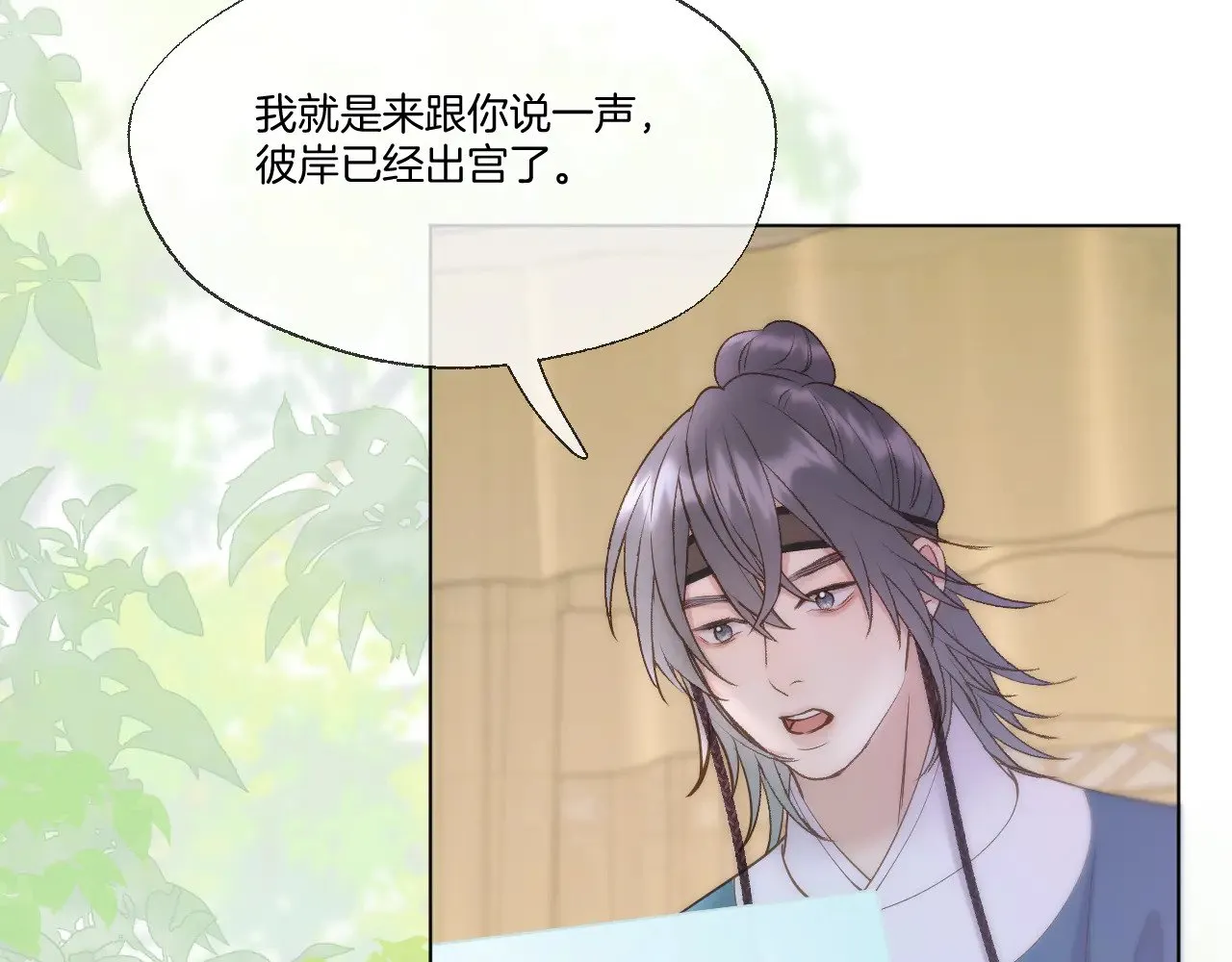第89话 锁定目标31