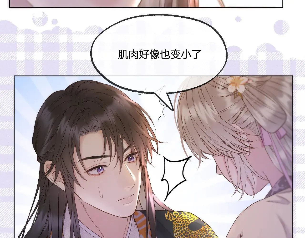 第88话 送走彼岸17