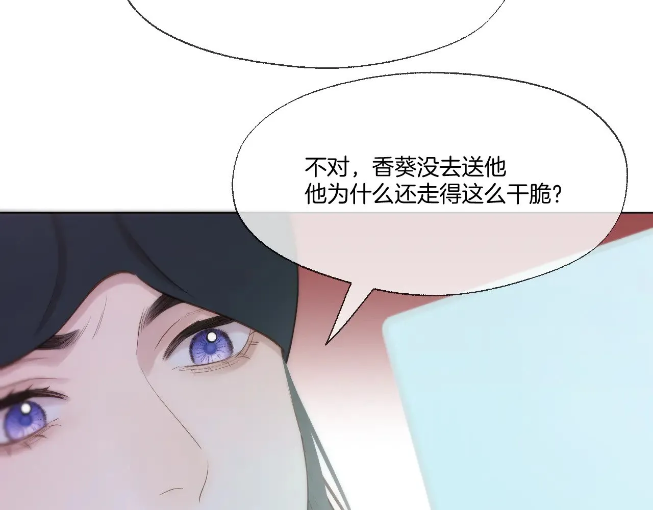 第89话 锁定目标34
