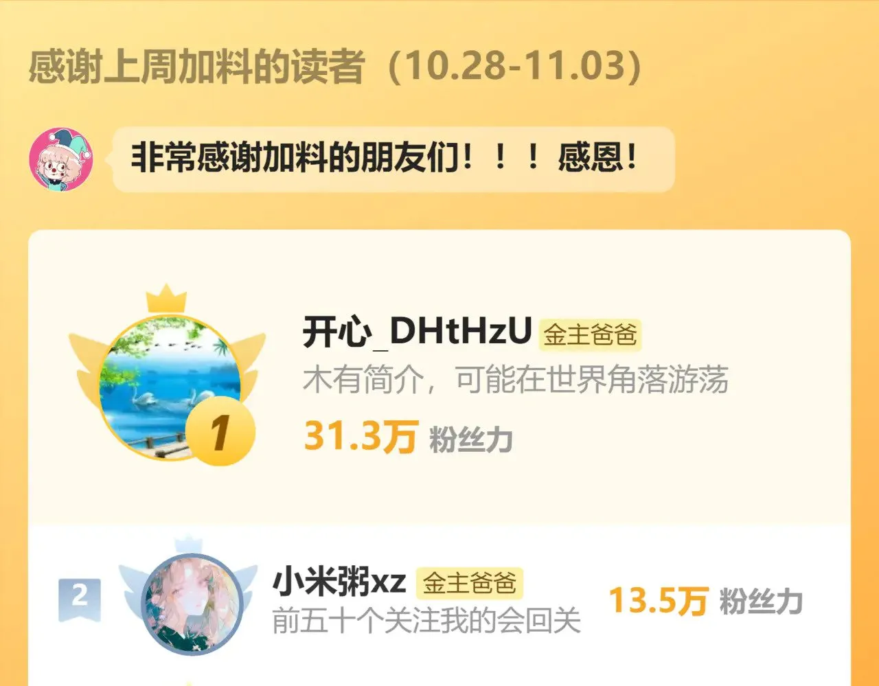 第89话 锁定目标70