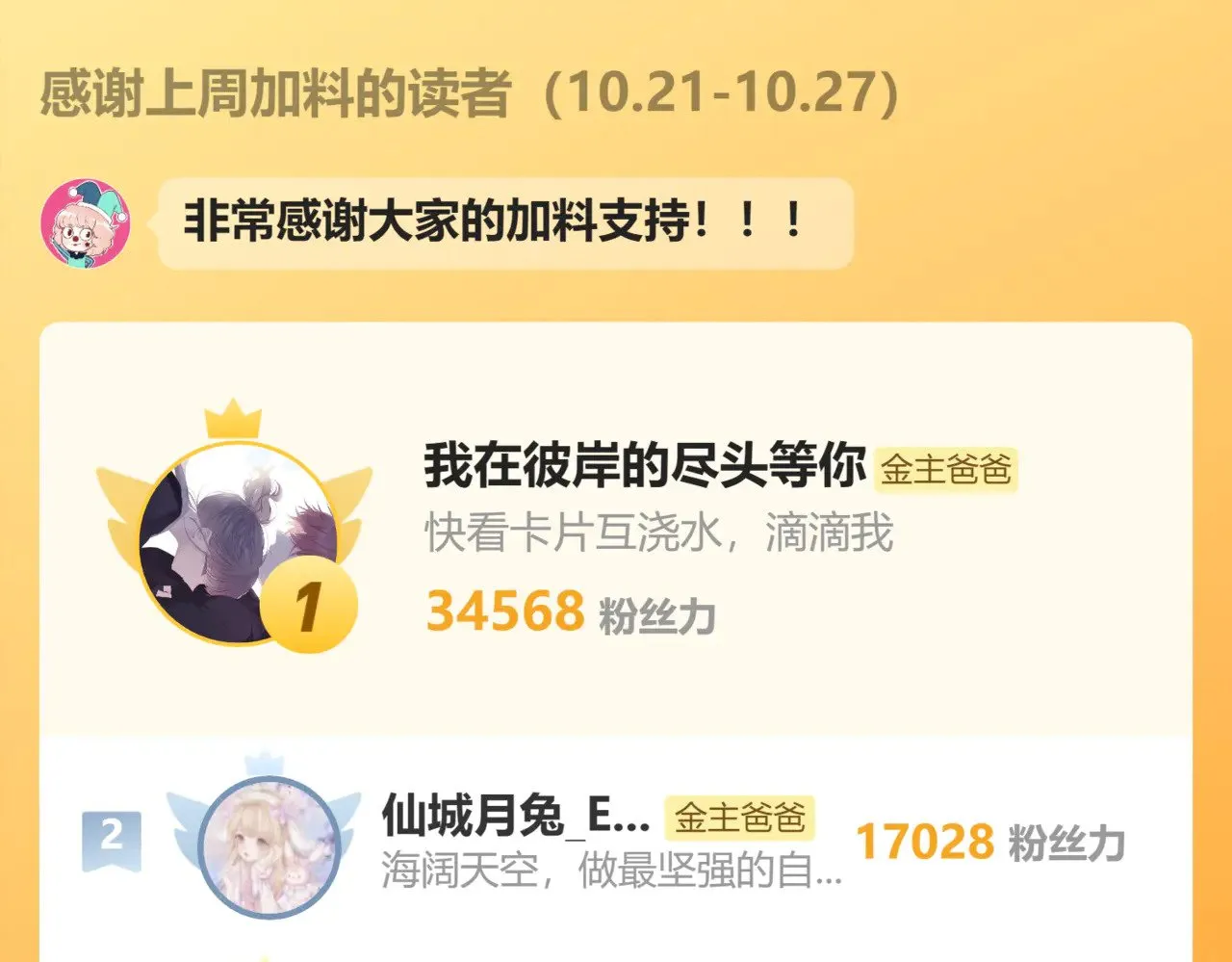 第88话 送走彼岸66