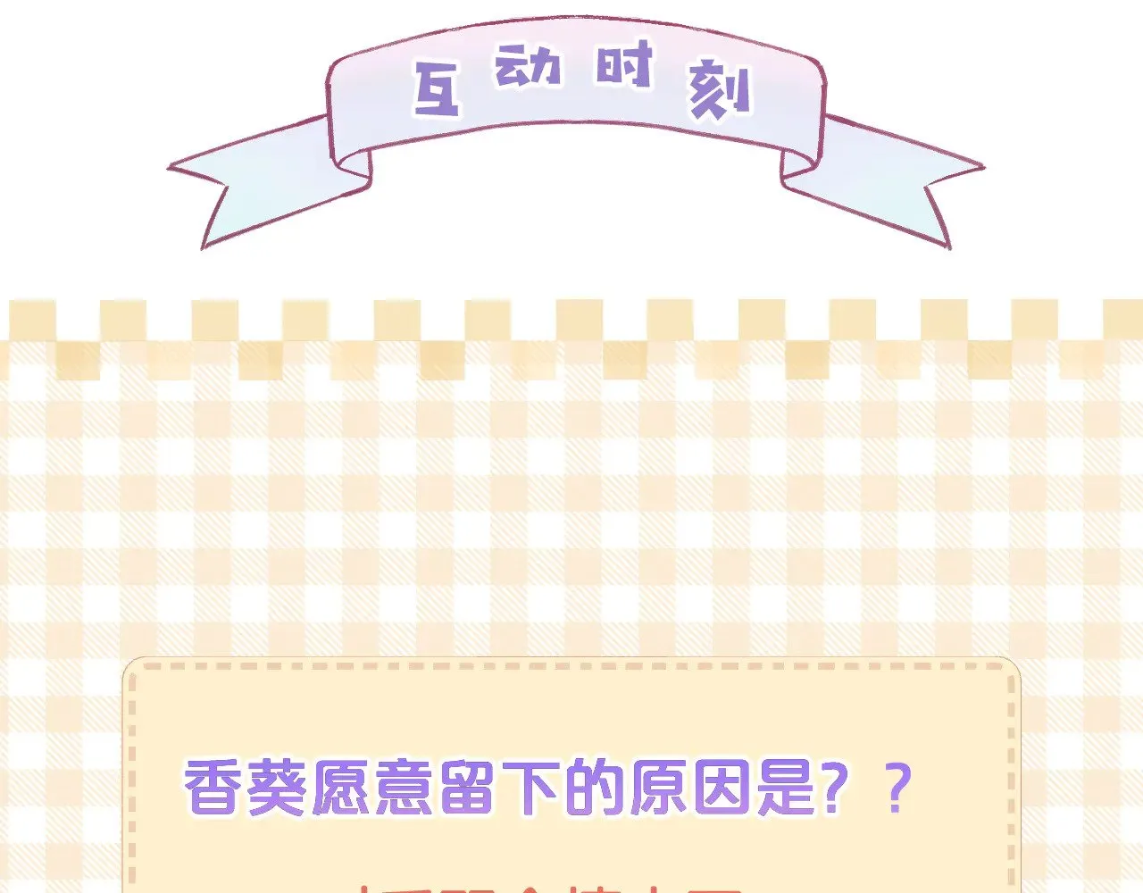 第88话 送走彼岸58