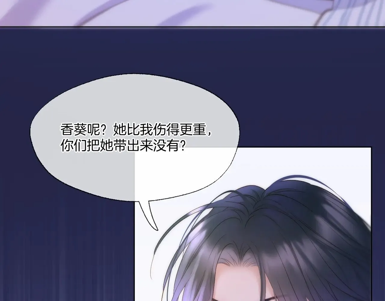 第90话 抢救14