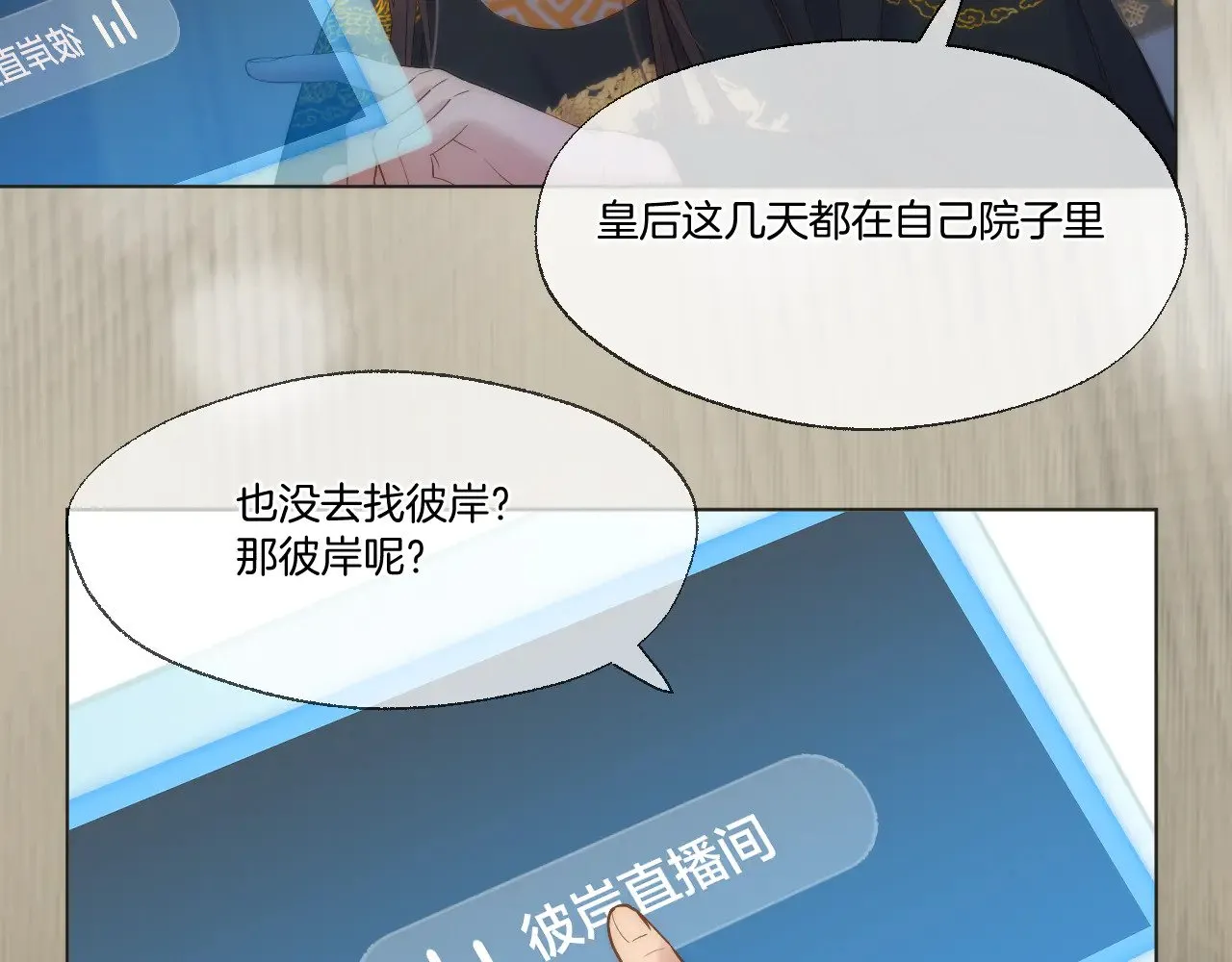 第88话 送走彼岸32