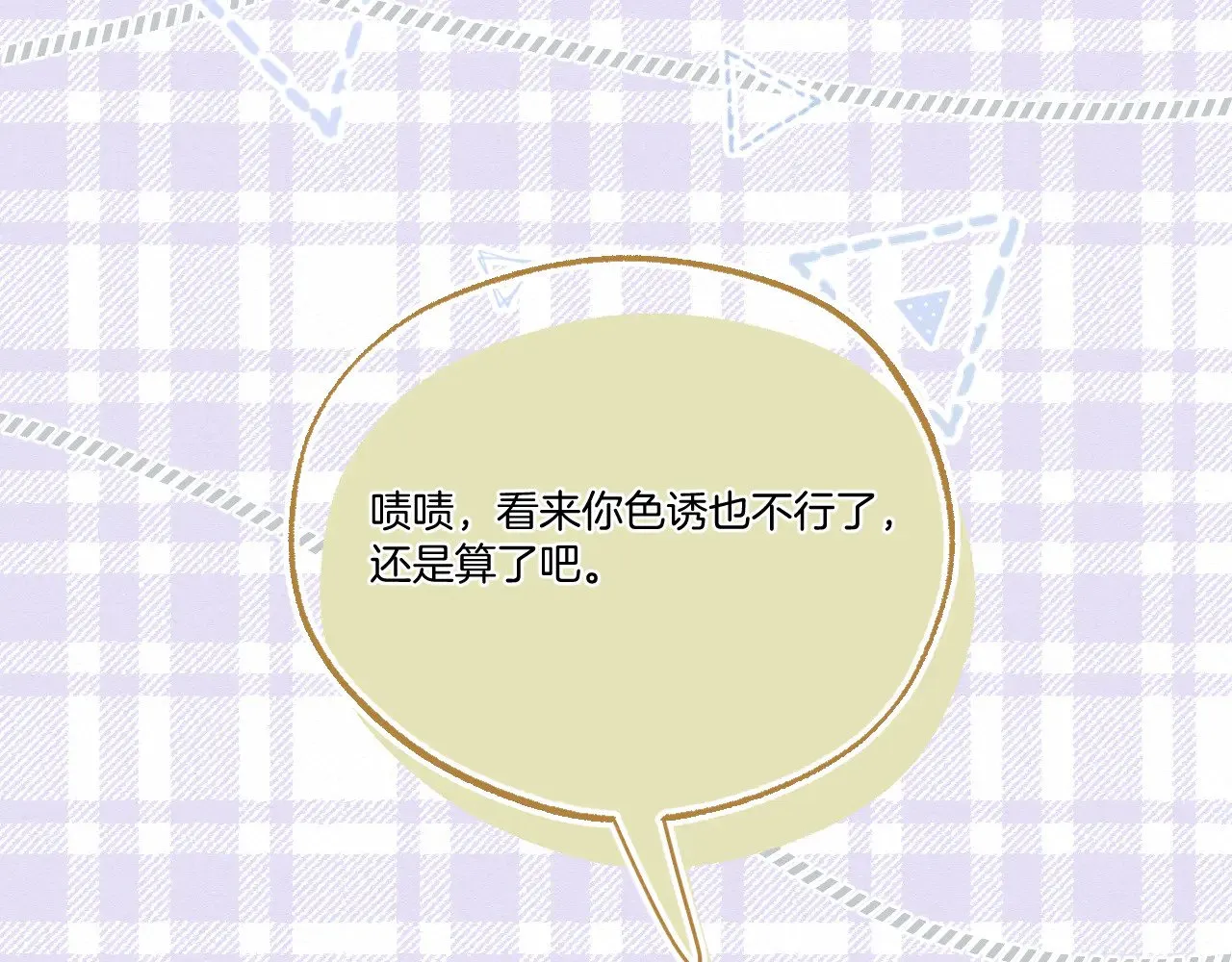 第88话 送走彼岸19