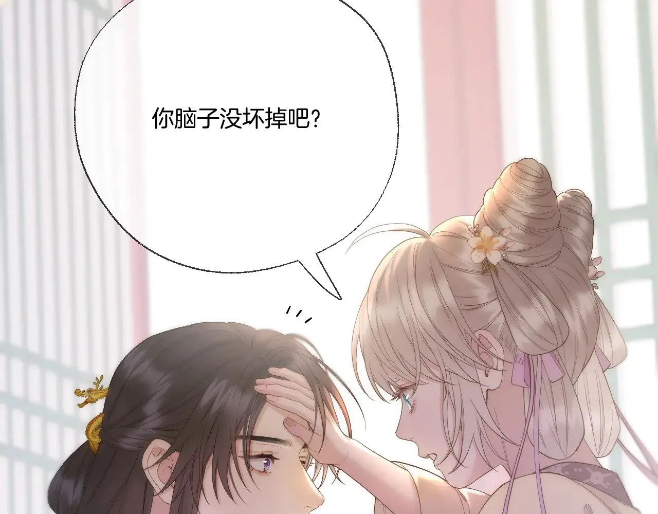 第88话 送走彼岸9