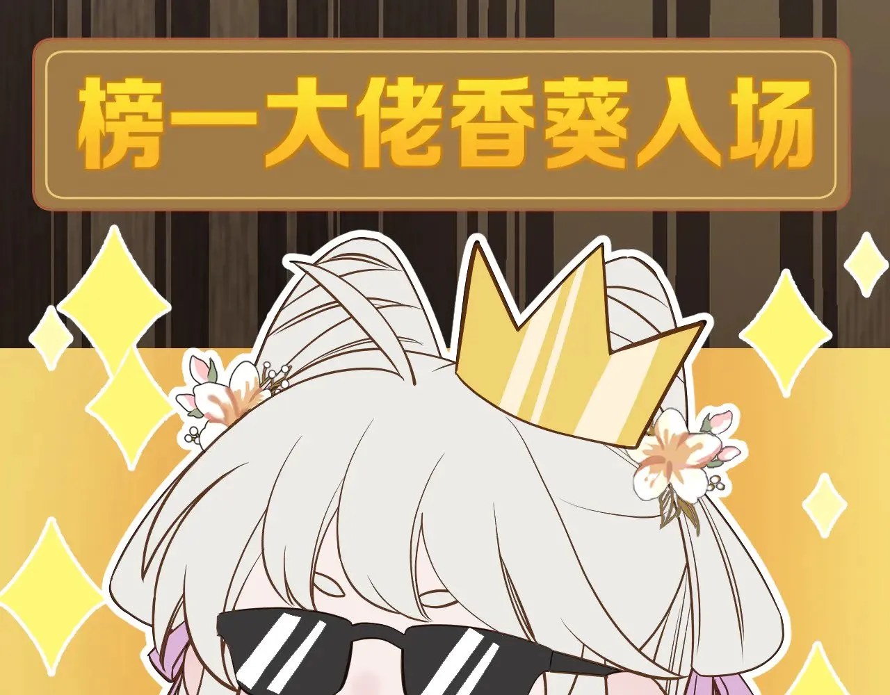 第88话 送走彼岸37