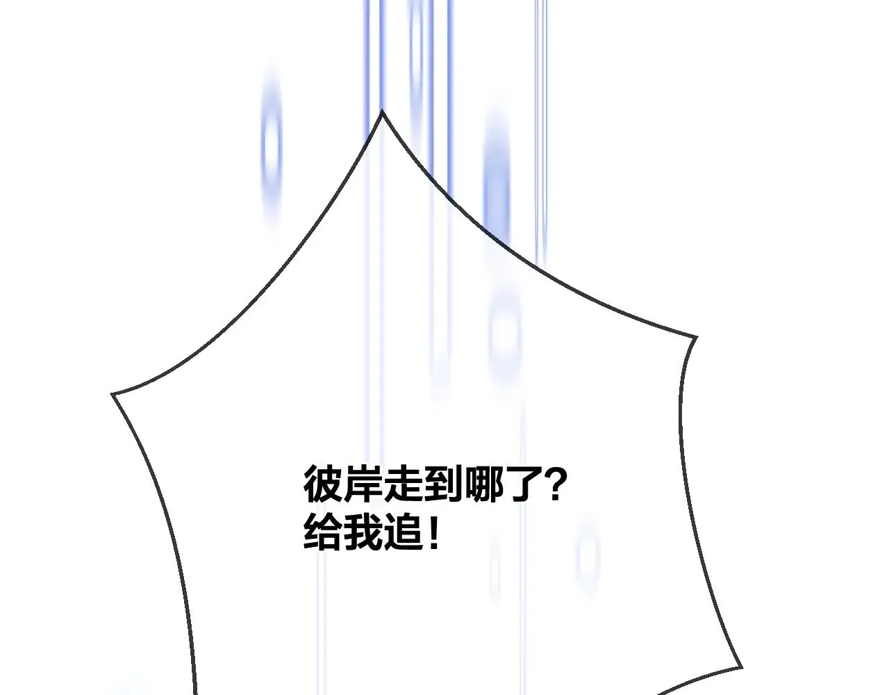 第89话 锁定目标37