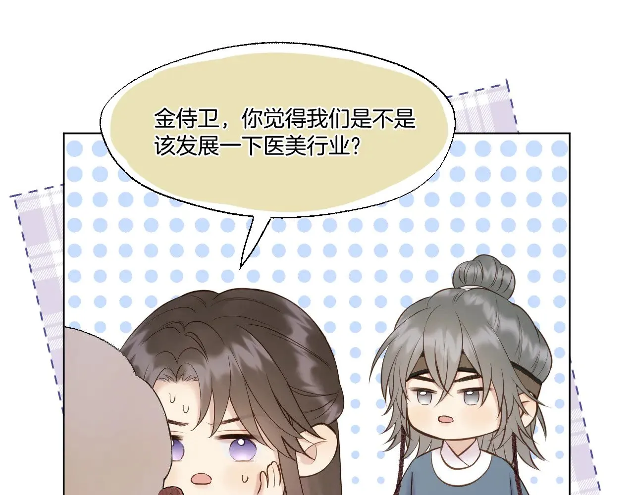 第88话 送走彼岸27