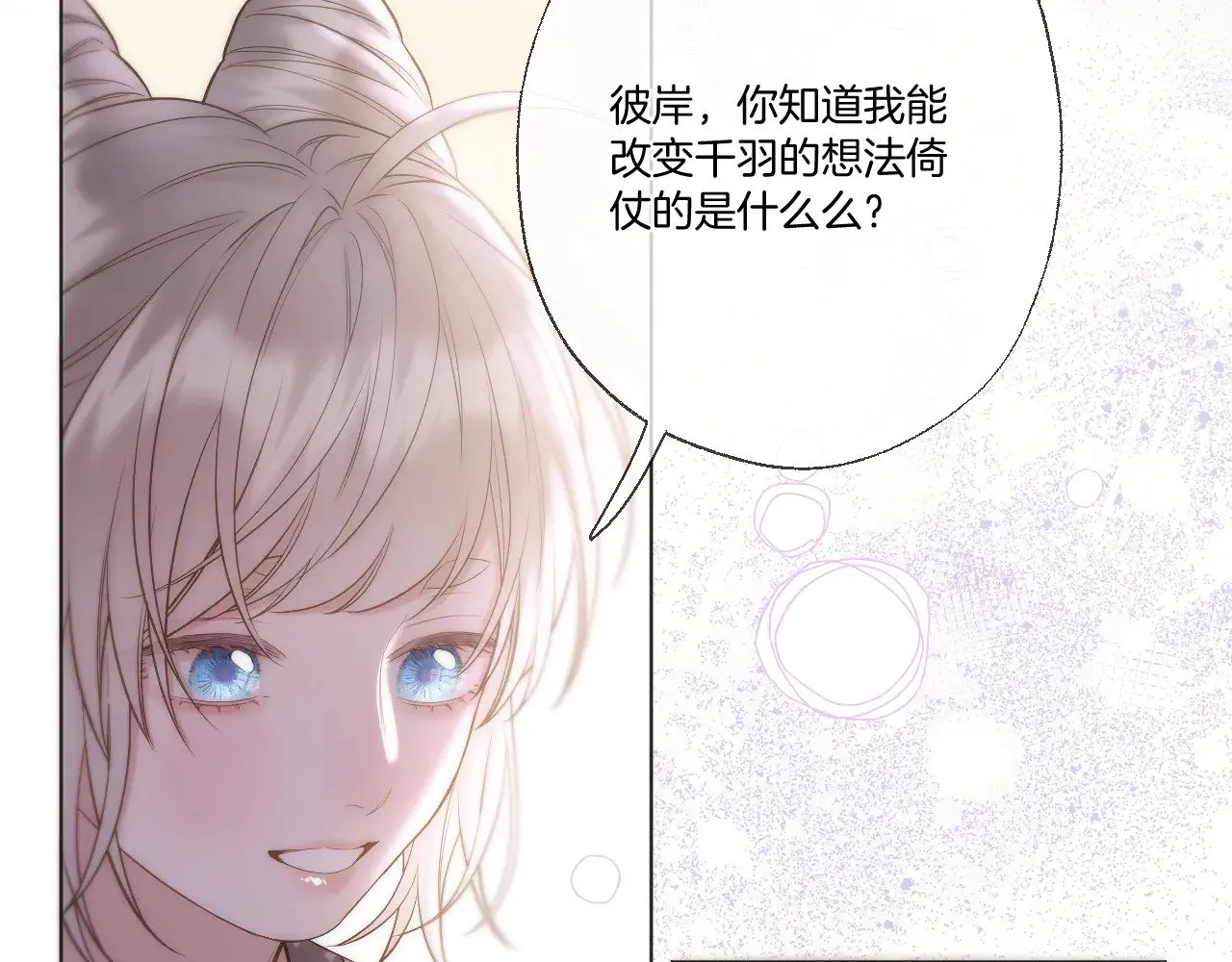 第88话 送走彼岸52