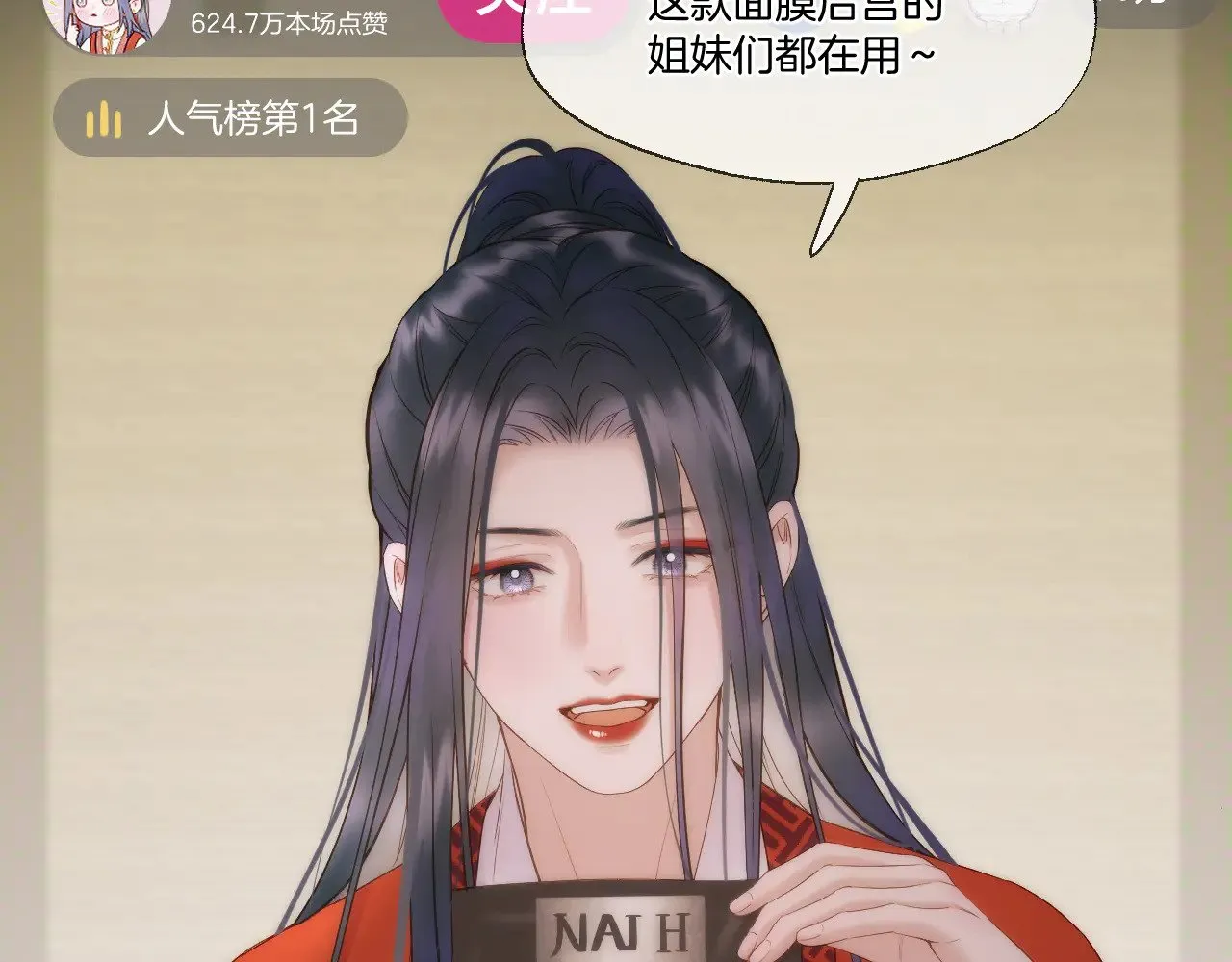 第88话 送走彼岸35