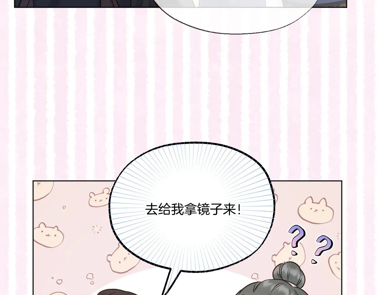 第88话 送走彼岸23