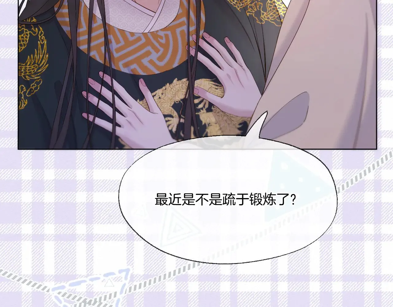 第88话 送走彼岸18