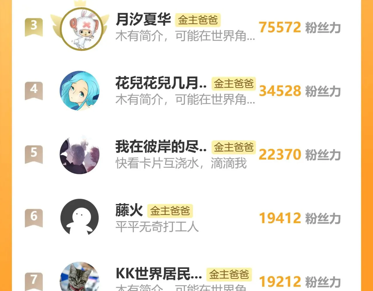 第89话 锁定目标71