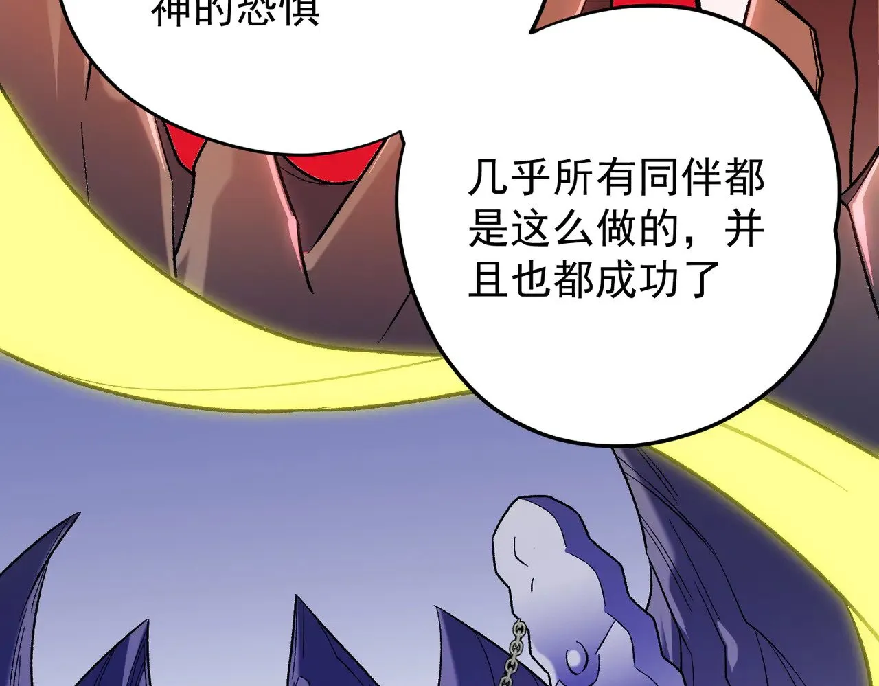 第138话 世界树的给予，人类身份更重要！19