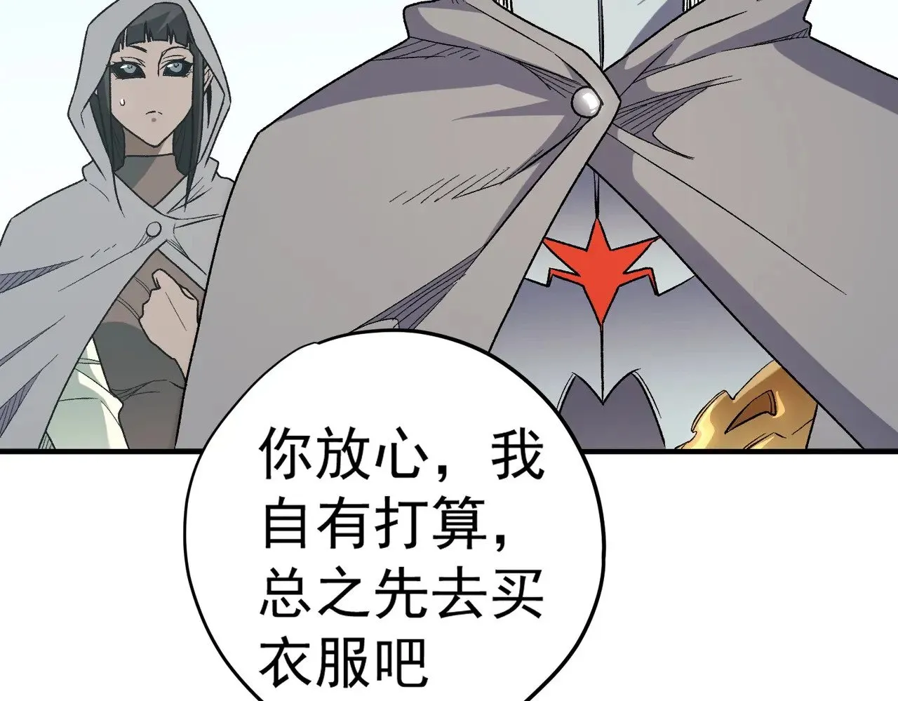 第132话 扫荡式购物？！12
