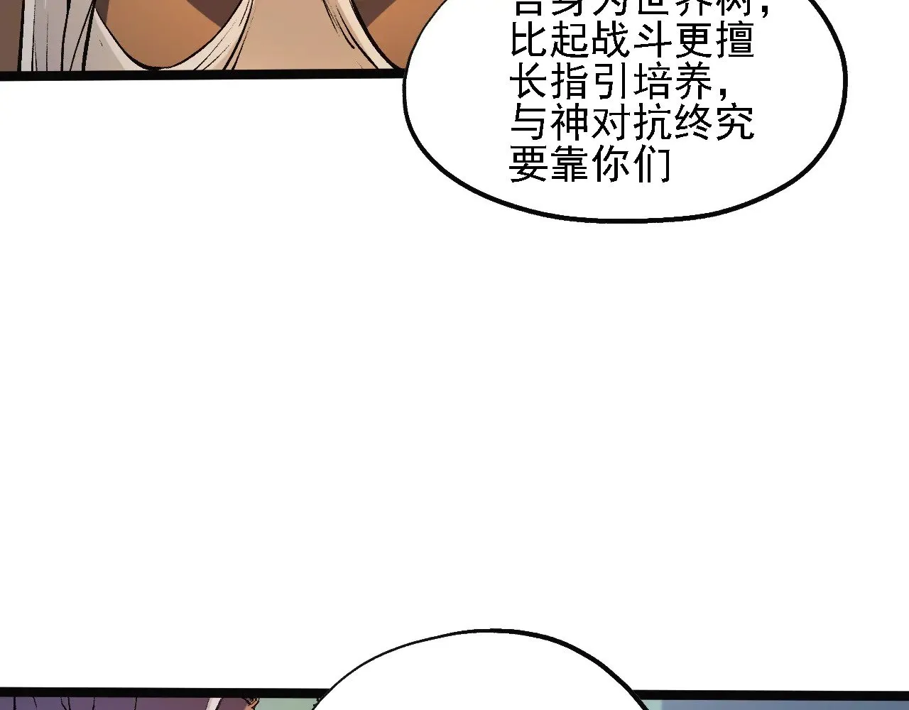 第139话 神谕？暗中谋划的圣洁信徒！15