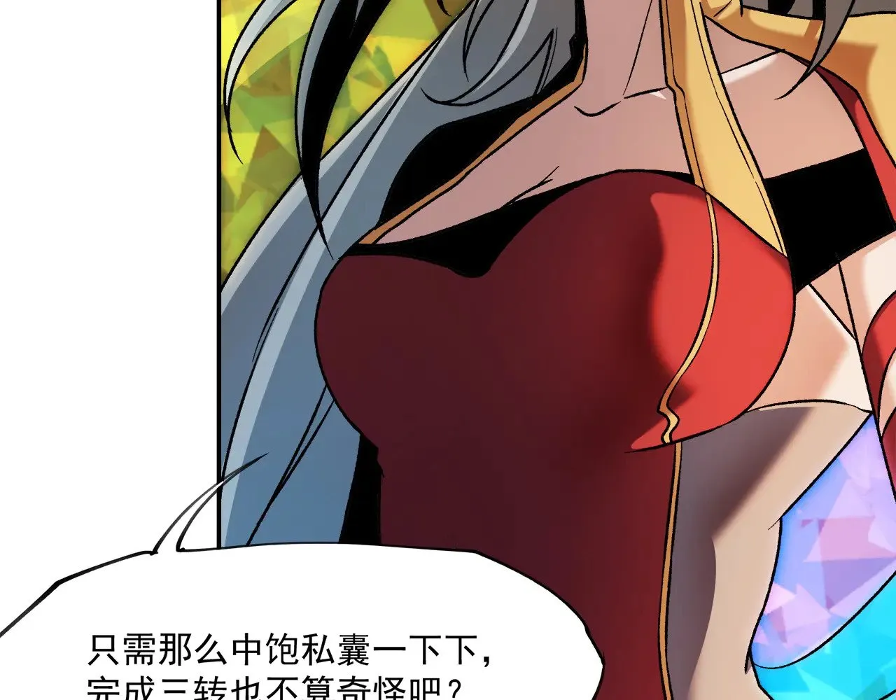 第140话 激战！六翼堕天使VS御元妖护使81