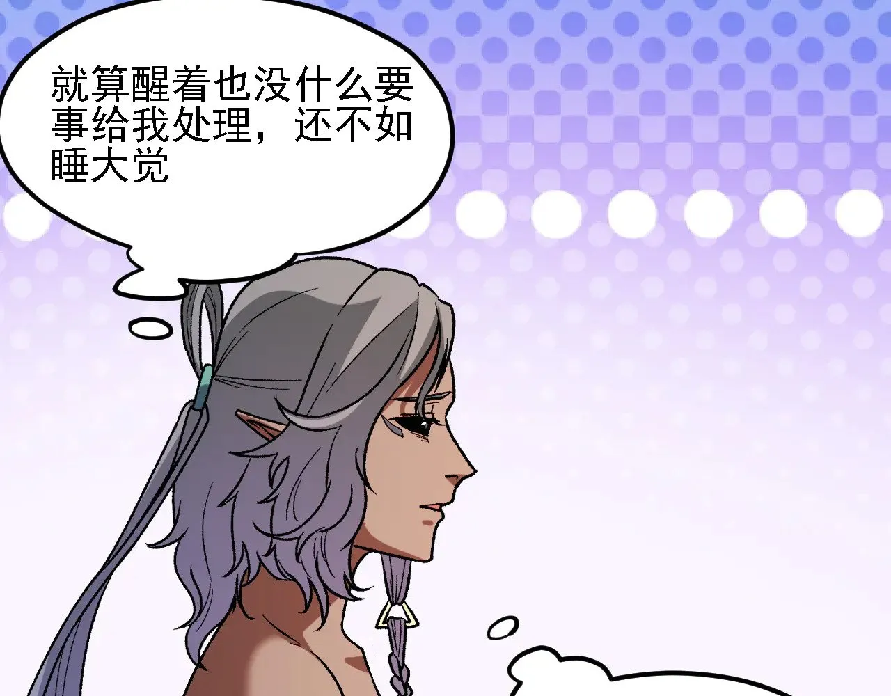 第133话 结盟？围剿断夜灭杀姬？！54