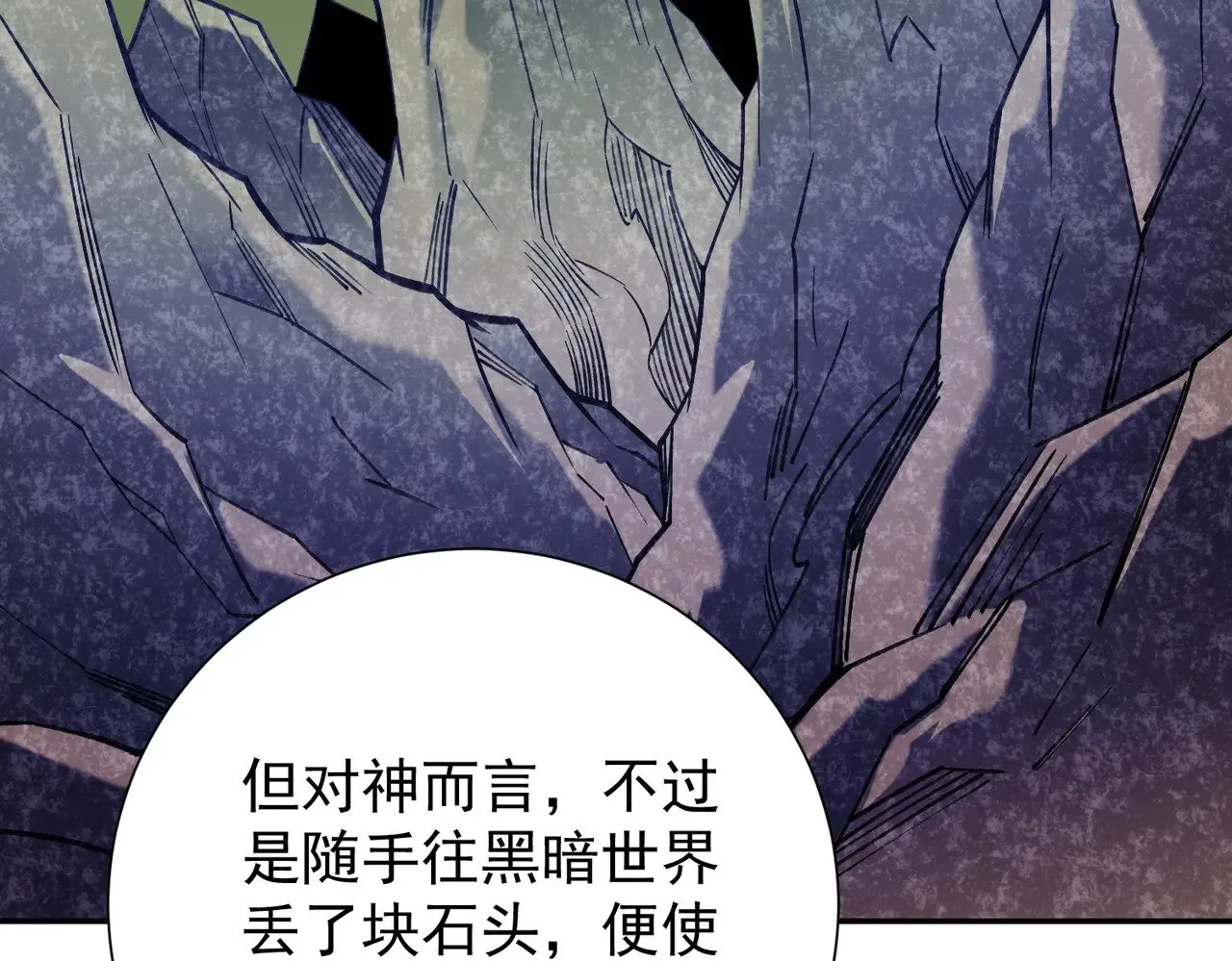 第138话 世界树的给予，人类身份更重要！47