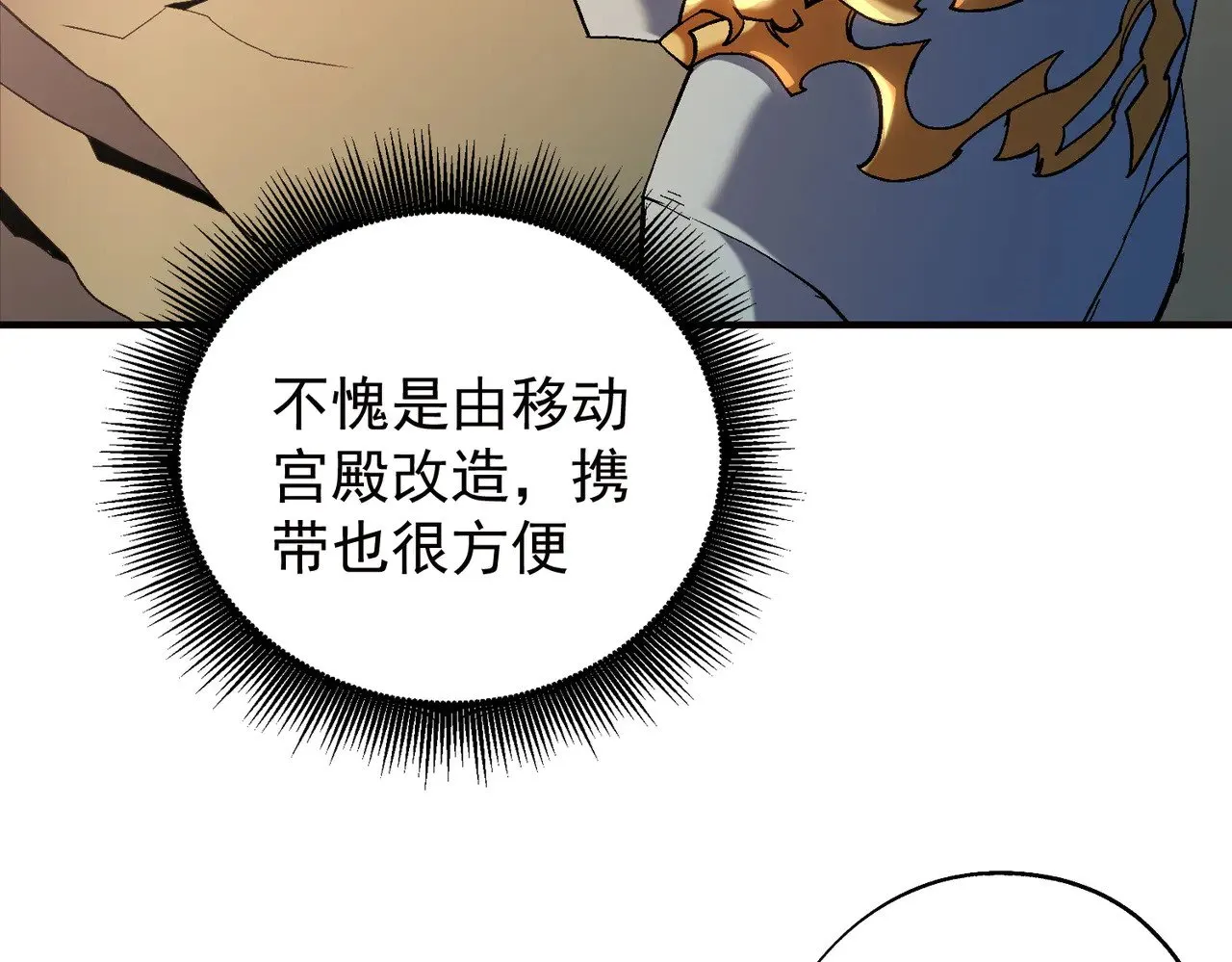 第141话 你不来？那就由我去！86