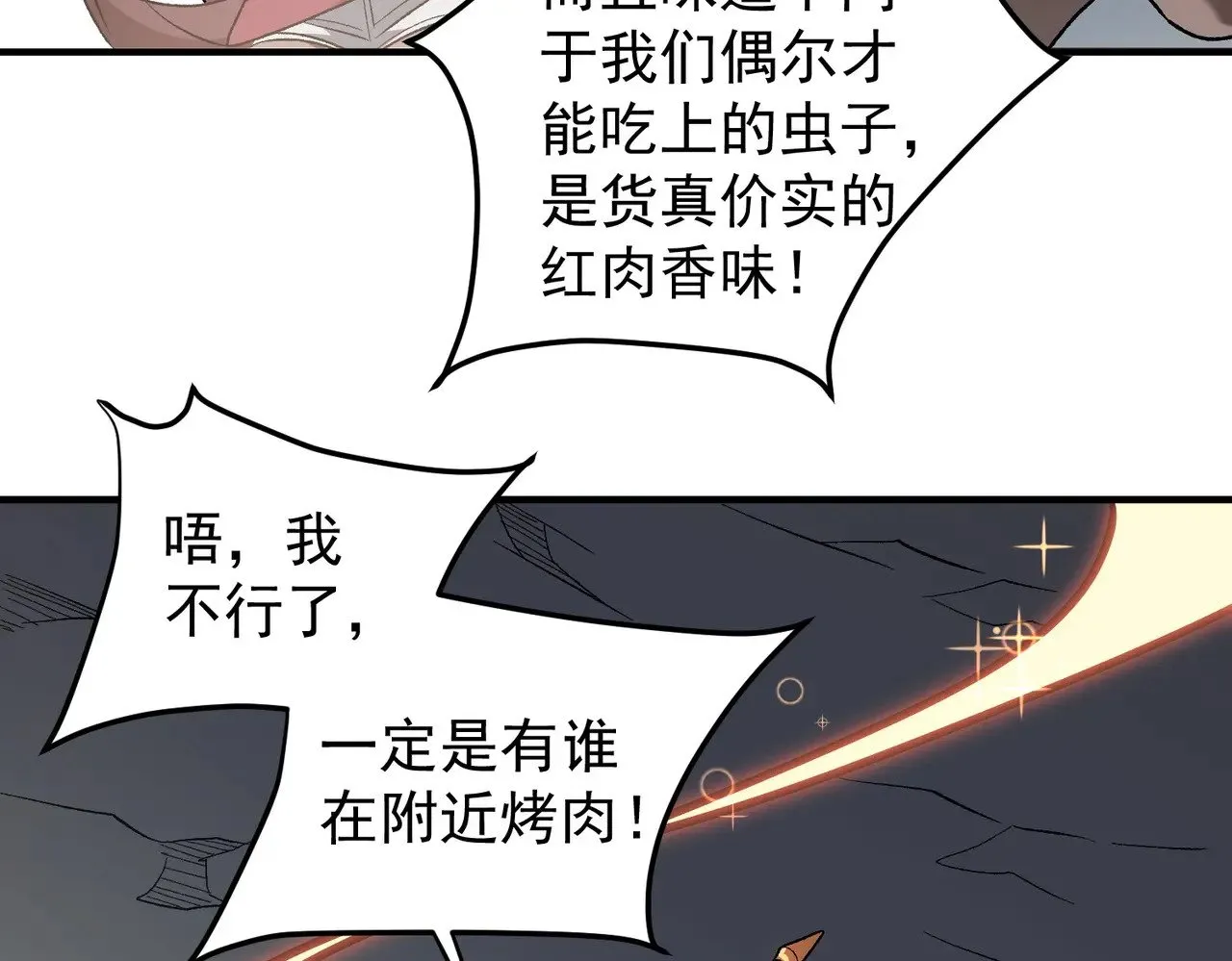 第132话 扫荡式购物？！88