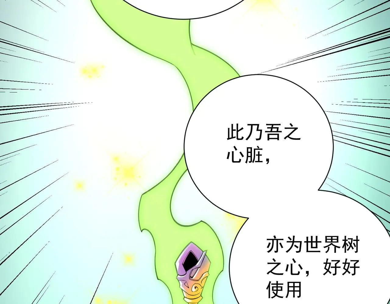 第138话 世界树的给予，人类身份更重要！91