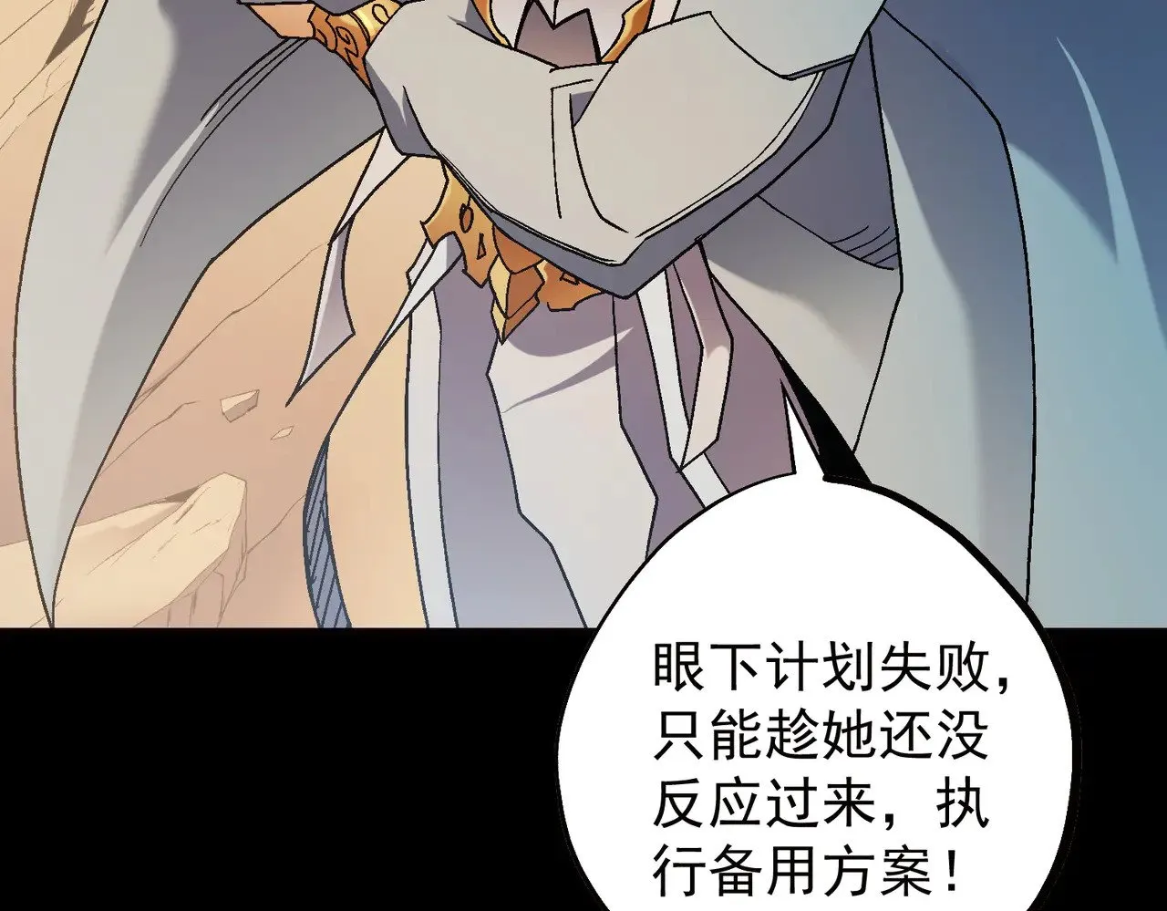 第141话 你不来？那就由我去！96