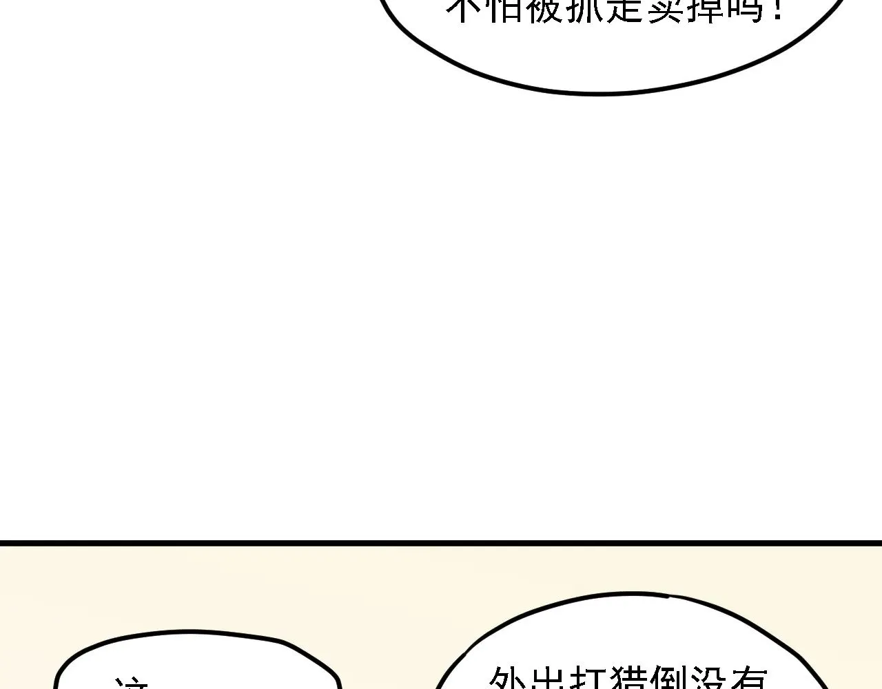 第133话 结盟？围剿断夜灭杀姬？！62