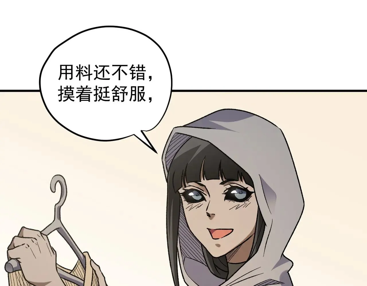 第132话 扫荡式购物？！15