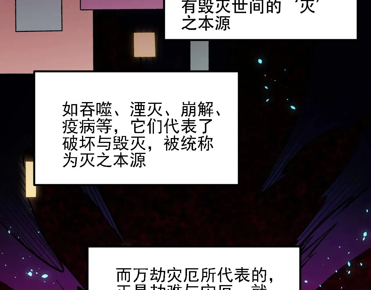 第137话 进化，生与灭122