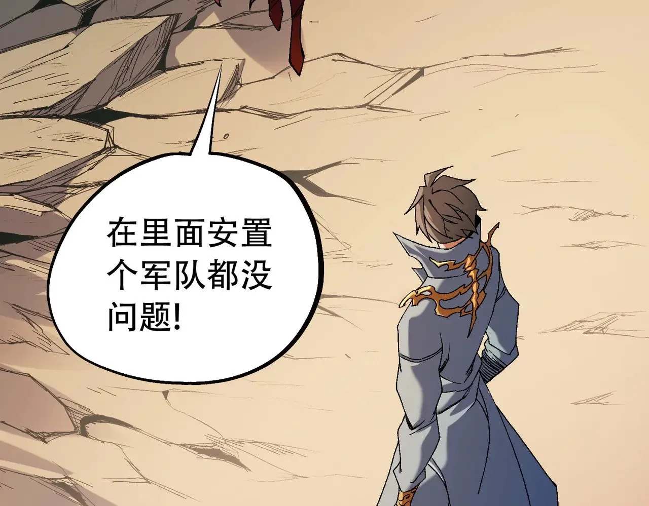 第141话 你不来？那就由我去！88