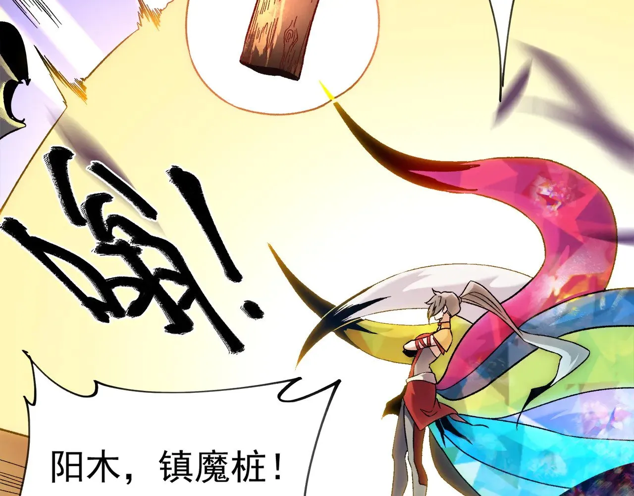 第140话 激战！六翼堕天使VS御元妖护使92