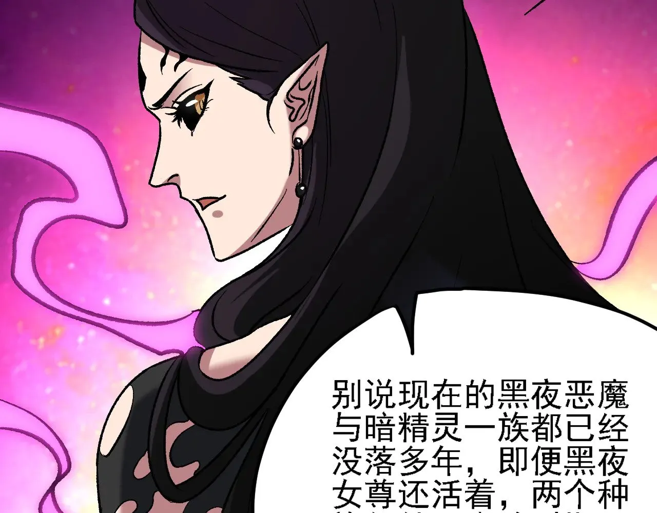 第133话 结盟？围剿断夜灭杀姬？！107