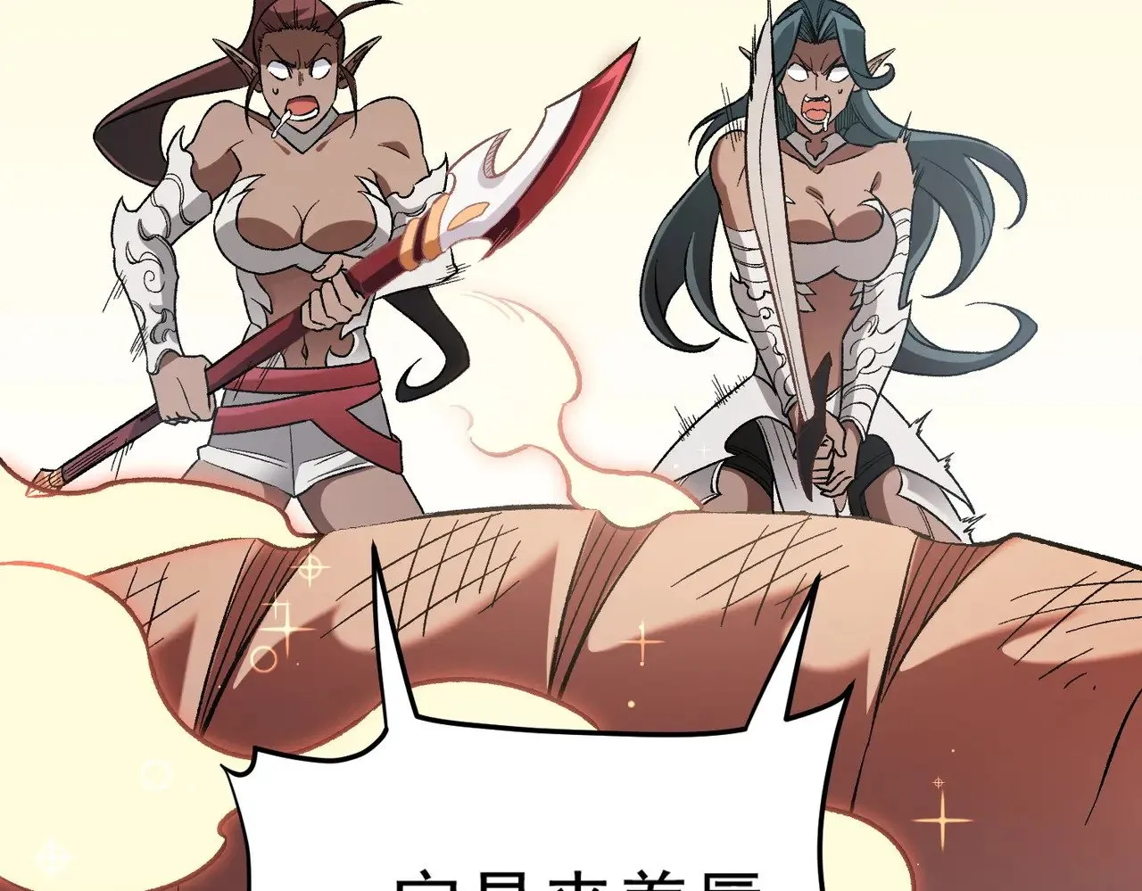 第132话 扫荡式购物？！97