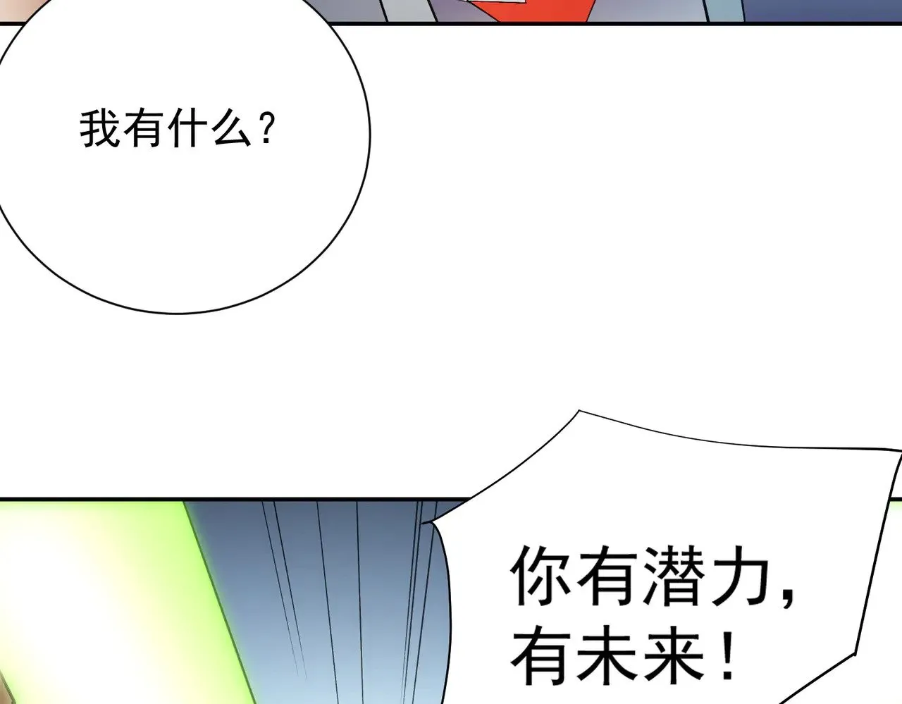 第138话 世界树的给予，人类身份更重要！87