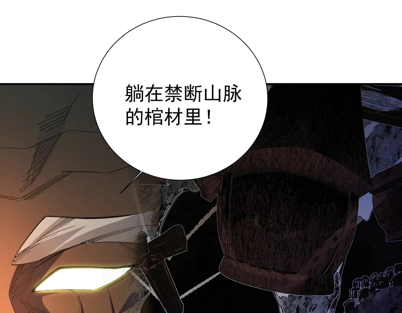 第138话 世界树的给予，人类身份更重要！32