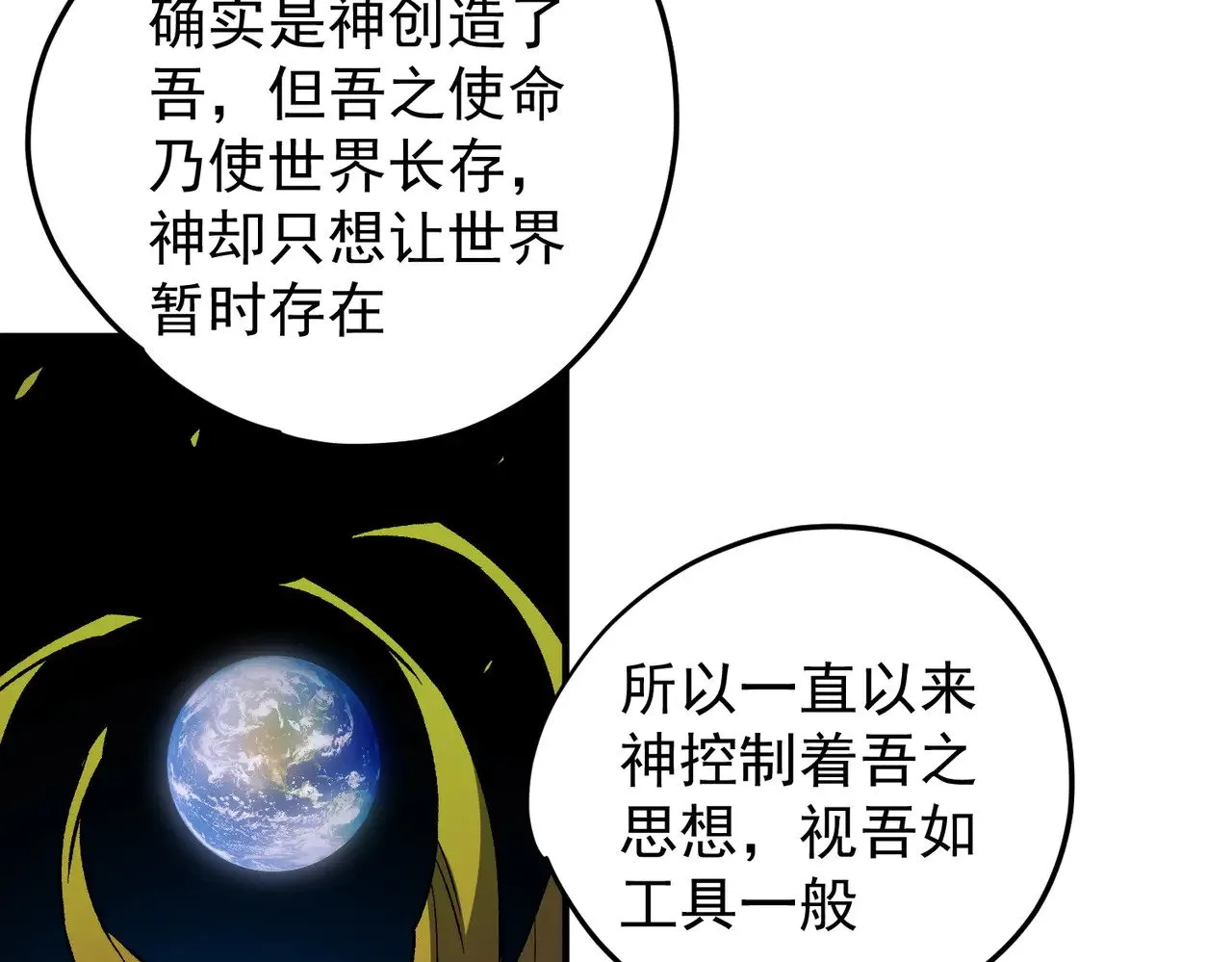 第138话 世界树的给予，人类身份更重要！68
