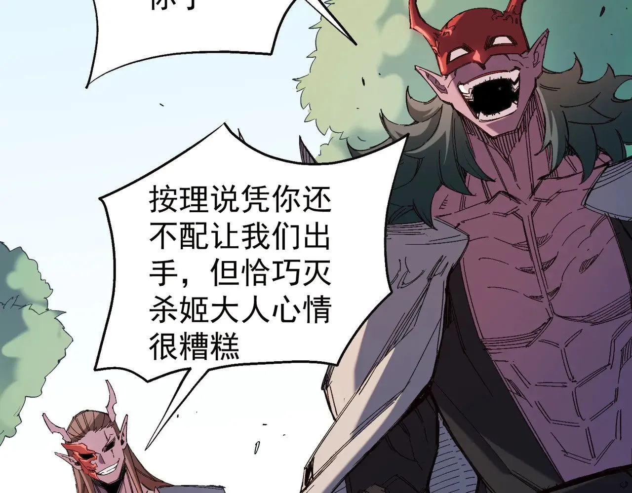 第141话 你不来？那就由我去！44