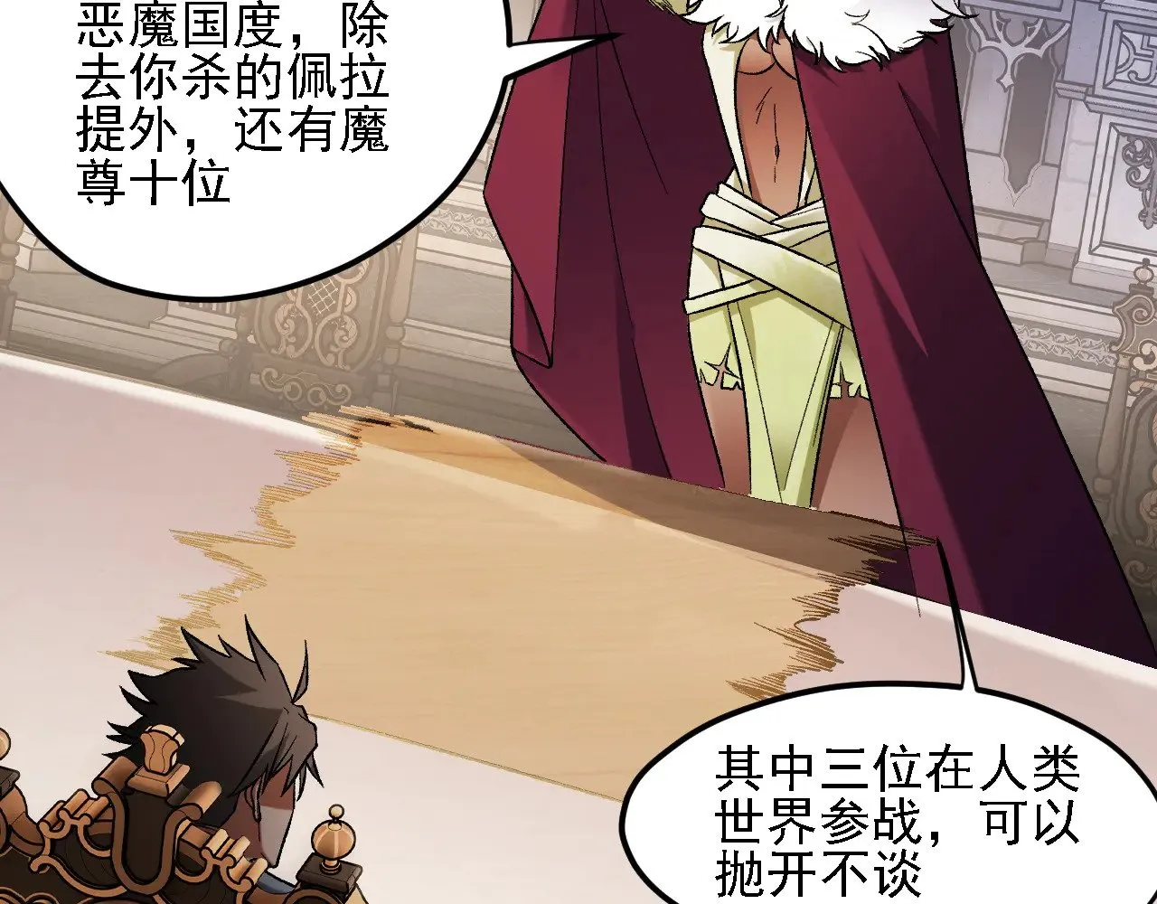 第142话 围剿，斩首之战！14